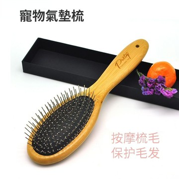 🌈PEt✨寵物梳子 寵物竹木氣墊柄梳 寵物鋼針梳 長毛類犬貓用針梳柄梳 雙層毛狗狗梳毛 貴賓狗梳毛梳子
