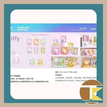 【115.4月預購】 米菲相框冰箱貼支架系列盲盒 盒玩 公仔 收藏 娛樂 一中盒6入 愛蛋客