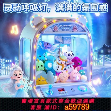 【台灣公司 可打統編】抓娃娃機兒童玩具冰雪主題娃娃機女孩大號夾扭蛋夾娃娃家用遊藝機