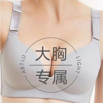 【DEF大罩杯】大胸無痕內衣 無鋼圈 超薄杯 大胸顯小 輕薄 舒適內衣 集中 收副乳 防下垂 調整型內衣大尺碼 內衣褲