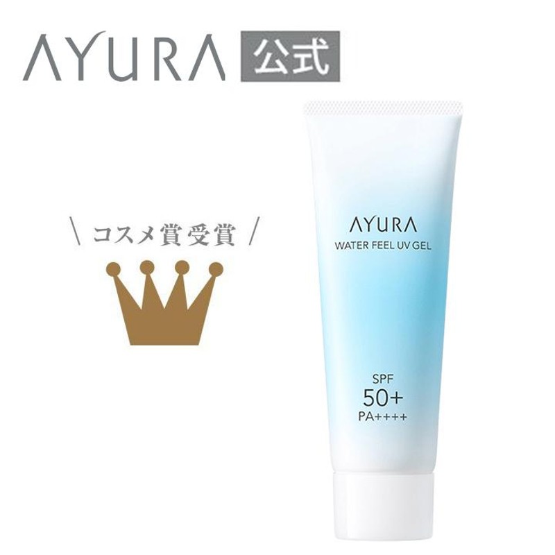 AYURA 日焼け止め アユーラ ウォーターフィールUVジェルα 75g SPF50+ 