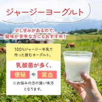 土田牧場 のむヨーグルト 900ml×2本 「ジャージーヨーグルト」（飲む ヨーグルト 健康 栄養 豊富）