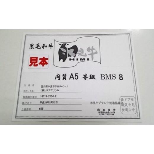 ふるさと納税 富山県 氷見市 A4ランク以上！氷見牛ロースのすき焼き用肉640g