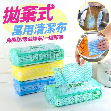 不織布 拋棄式萬用清潔布-70抽 單張20*20cm