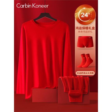 (免運)CarbinKoneer本命年男士內衣套裝純棉男款紅色內褲2026屬馬年衣服