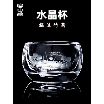 容山堂水晶玻璃茶杯主人杯單杯品茗杯功夫茶杯個人專用茶盞茶碗