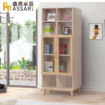 ASSARI-勇梅2.7尺二門開放書櫃(寬80x深32x高198cm)
