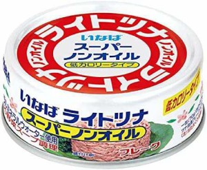 いなば ライトツナスーパーノンオイル 70g×24個