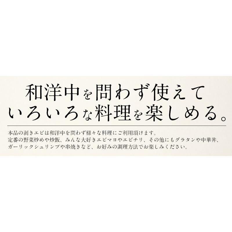 むきえび むきエビ バタフライ むき海老 1kg 冬グルメ 冬ギフト