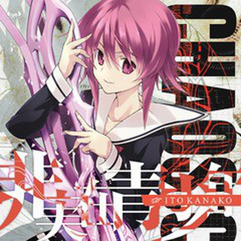 Cd いとうかなこ Xbox Oneソフト Chaos Child オープニングテーマ 非実在青少年 カオス コラボ盤 Cd Dvd Fvcg 13 通販 Lineポイント最大1 0 Get Lineショッピング