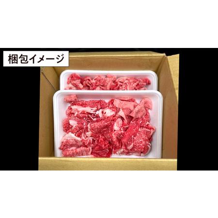 ふるさと納税 『 常陸牛 』 切り落とし 1kg (茨城県共通返礼品) 国産 お肉 肉 A4ランク A5ランク ブランド牛 茨城県牛久市