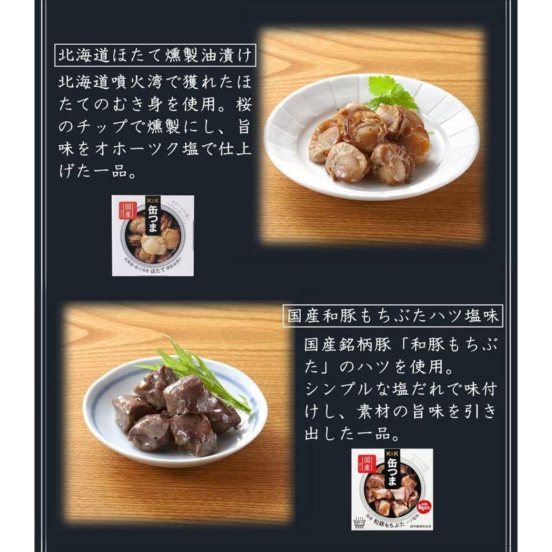 御中元缶つま 8種 ギフト セット 缶詰 ギフト ビール おつまみ 缶つま 詰め合わせ 高級 肉 魚 魚介 缶詰 詰め合わせ おつまみ 詰め