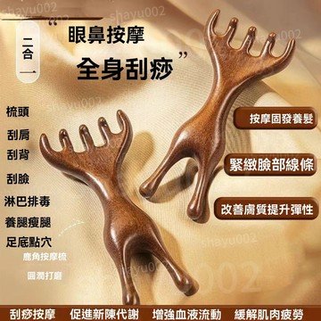 精品推薦新款按摩梳 經絡五爪梳 兩用鼻颳 鹿角青蛙梳 耙子長柄頭療推拿 按摩梳 點穴撥筋棒 按摩神器