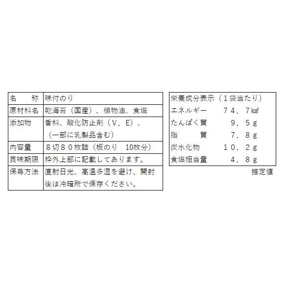 有明産　味付のり　初摘み海苔　バター風味５袋　＆　明太子風味５袋　厳選有明産海苔使用　おにぎり　おつまみ　スナック