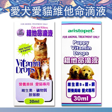 【快速出貨】愛犬愛貓維他命滴液 營養補充 維他命 營養補充 維他命 營養素 犬貓營養補充 寵物營養品 狗用營養 貓用營養