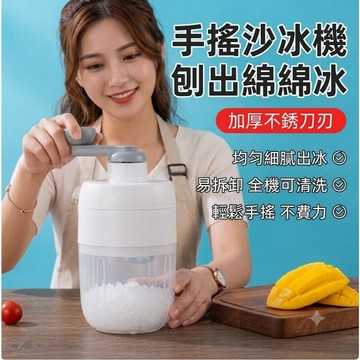 台灣發貨+發票 手搖刨冰機 刨冰製冰大容量透明內置冰格 便攜手搖刨冰料理機 剉冰機 製冰機 冰沙機 雪花冰