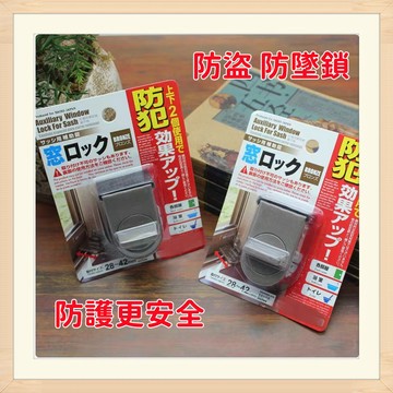 🌹台灣現貨+發票🌹日式兒童安全防墜鎖 安全鎖 防盜鎖 窗戶安全鎖 兒童防開門鎖