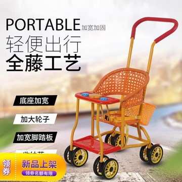 寶寶推車坐式竹藤嬰兒藤椅可折疊0到3歲2一4兒童外出方便小夏季
