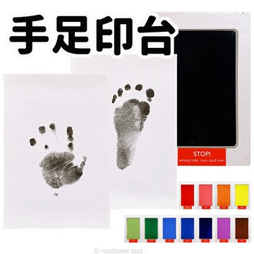手足印台 中號/一個入(定80) 不沾手 寶寶 嬰兒 寵物 貓 狗 手腳印 手足印 手印 拓印 印泥 免洗印泥 成長 紀念禮物 -阡【領券滿額再折千11/30止】