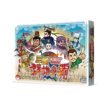 【2plus灣加遊戲】大富翁｜三國大富翁