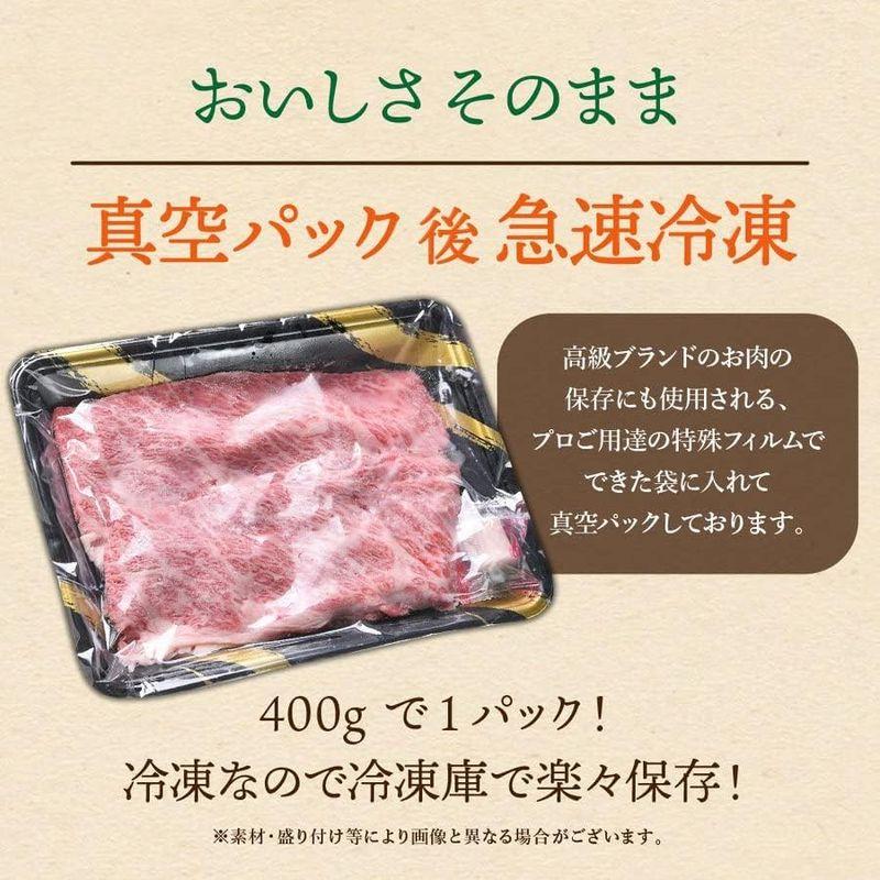 黒毛和牛卸問屋 柊 A5等級 黒毛和牛 クラシタ 肩ローススライス (400ｇ)