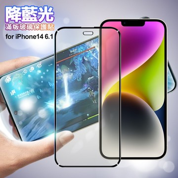 NISDA for iPhone 14 6.1 降藍光9H滿版玻璃保護貼