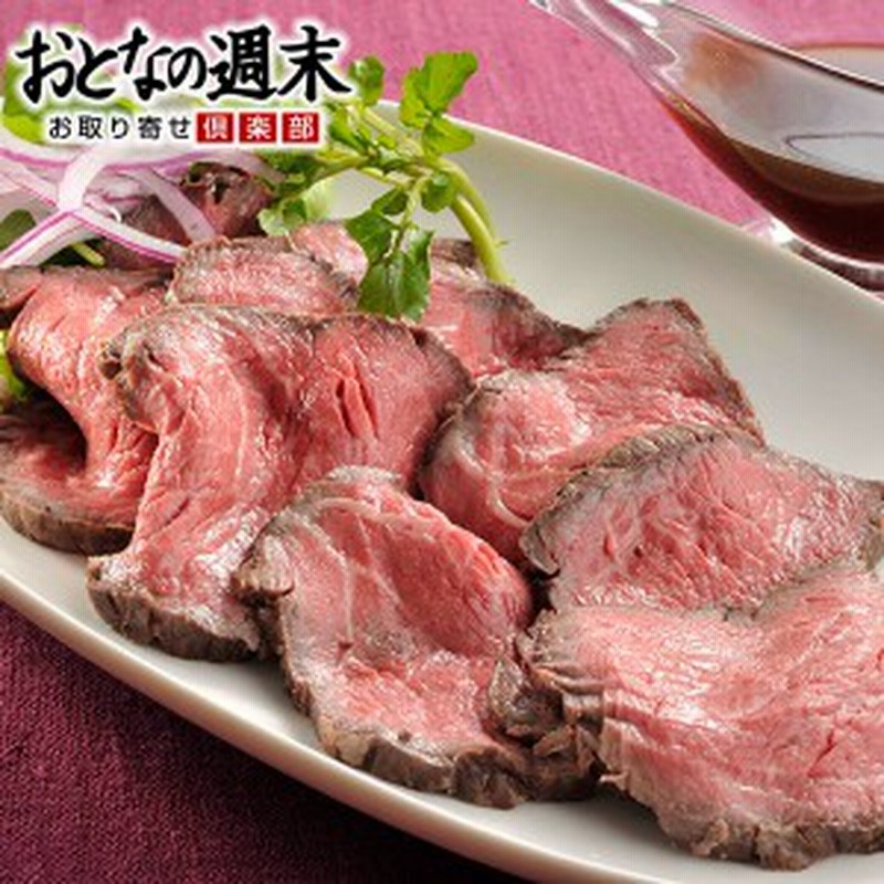 山形牛 ローストビーフ 300g お歳暮 お年賀 ブランド肉 国産 和牛 ギフト お取り寄せ グルメ 送料無料 通販 Lineポイント最大1 0 Get Lineショッピング