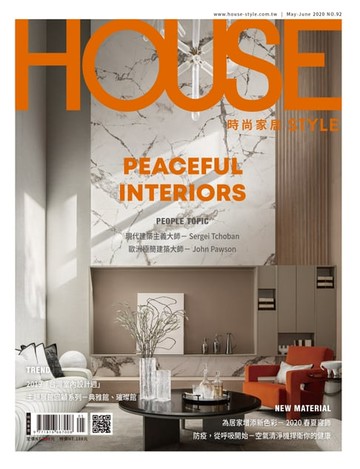 【電子書】時尚家居 House Style 5.6月號/2020 第92期