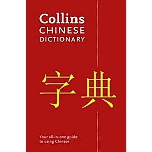 Mandarin Chinese Paperback Dictionary Your All-in-One Guide to Mandarin Chinese (Paperback  Revised edition)