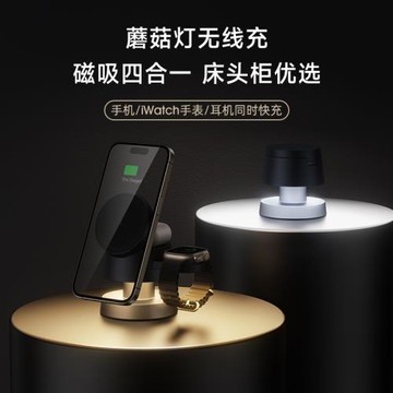 蘑菇燈Magsafe磁吸無線充電器三合一適用蘋果16promax手機iPhone15pro 14 13 12手表iwatch耳機桌面底座支架