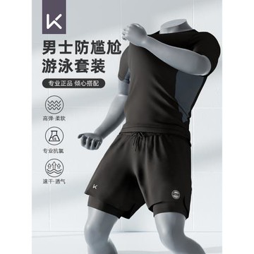 Keep泳衣男士2026新款男生上衣青少年防尷尬泳褲溫泉游泳衣褲套裝