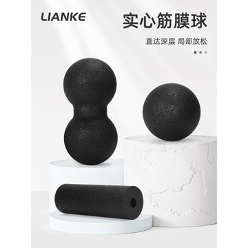 EPP連體花生球放松肩頸椎全身肌肉放松筋膜球經絡足底背部按摩球