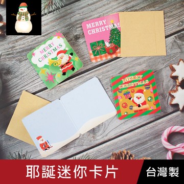 珠友 XS-70018 耶誕迷你卡片/耶誕小卡/聖誕節卡片/祝福感謝賀卡/創意可愛卡片