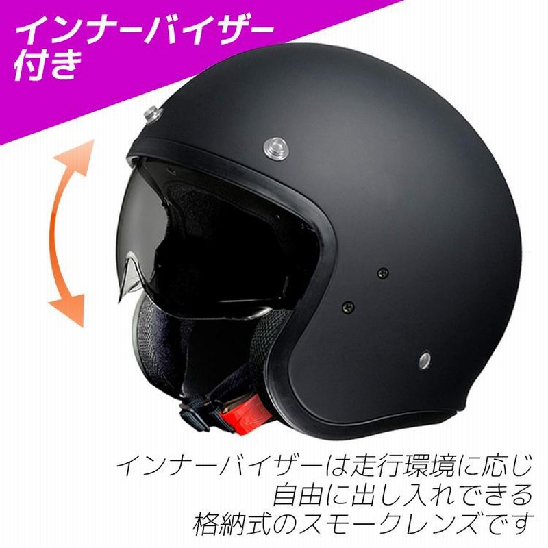 インナーバイザーヘルメット スモールジェットヘルメット S-65 全排気 ...