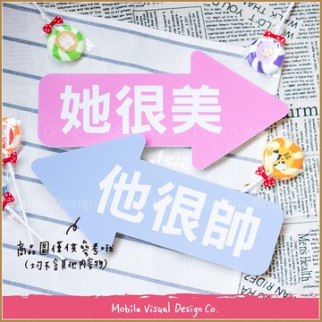 【「他很帥+她很美」箭頭拍照道具組】婚紗外景攝影/自助婚攝/店家打卡/活動道具