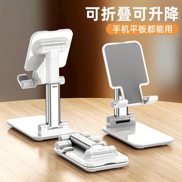 手機桌面折疊支架  平板支架 手機支架 折疊手機架 桌上型懶人支架 ipad平板通用懶人支架 便攜多功能直播追劇