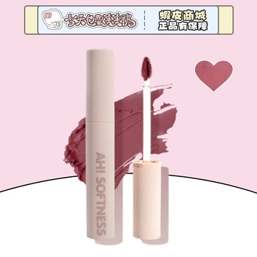 LEEMEMBER 荔萌 灰粉唇釉ND12 煙燻小茄 - 台灣現貨 快速出貨 【今天也要美美鴨】