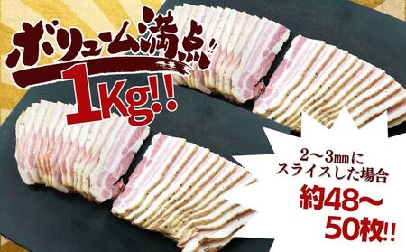 和豚もちぶたバラベーコンブロック1kg