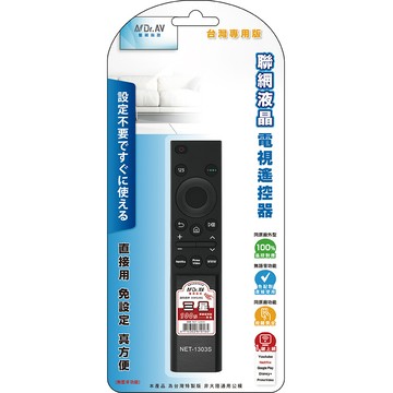 ndr.av三星聯網液晶電視遙控器(免配對 一鍵上網/net-1303s)