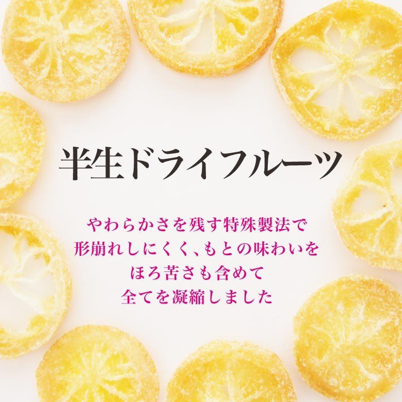 国産レモン 輪切り ドライフルーツ 500g×1袋 レモン丸ごとスライス レモン皮も 送料無料