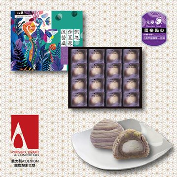 【先麥】芋頭Q 16入（芋頭Qx16）