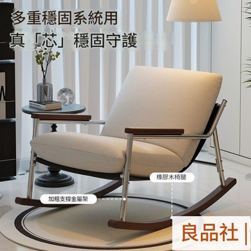 工廠直銷 躺椅成人家用搖椅網紅懶人客廳休閑沙發臥室陽臺單人沙發椅搖搖椅 128公司貨 快速出貨