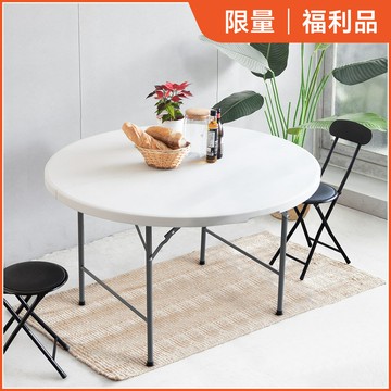 【福利品】手提摺疊戶外露營圓桌/餐桌 DCN910WH【售出不退換貨】