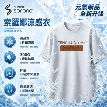 【皮革字母印花！隔日到貨】涼感排汗上衣300G冰瓷棉索羅娜短袖T恤夏季日系短袖美式復古學生加大碼Oversize t恤