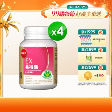 【葡萄王】易得纖益生菌膠囊(30粒x4瓶)