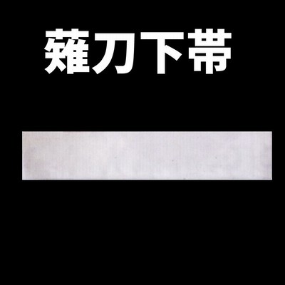 柔道 剣道 空手 シール 大サイズ 勇猛果敢 スポーツ 名言 格言 四字熟語 文字 車 ステッカー 言葉 漢字 部活 座右の銘 通販 Lineポイント最大0 5 Get Lineショッピング