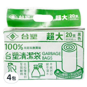 台塑 實心清潔袋 超大(98 x 85cm) 黑色 2捲  90L  4包