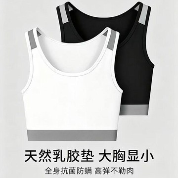 9418 人次收藏夾📂古拉蘇乳膠運動束胸內衣大胸顯小無痕塑胸學生背心防震顯胸小cosLDW3
