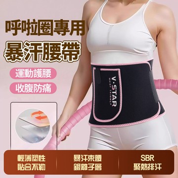 隔日達 50倍暴汗腰帶 加厚3mm附口袋 銀離子腰帶 健身束腰帶 跑步瑜珈發汗收腹腰帶 呼拉圈專用腰帶 護腰帶 燃脂腰帶