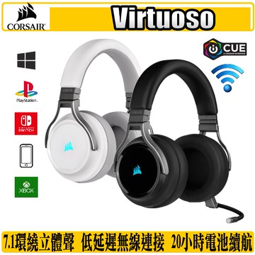 海盜船 Corsair Virtuoso RGB Wireless 無線 耳機 麥克風 耳麥 7.1 聲道